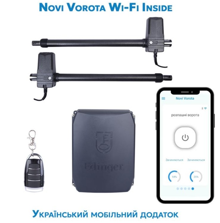 Автоматика для розпашних воріт Edinger M4 Wi-Fi Inside